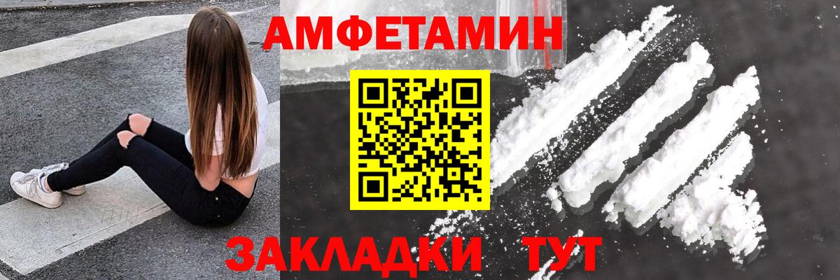 АМФЕТАМИН  Вход с VPN  Шебекино  Амфетамин Розовый 