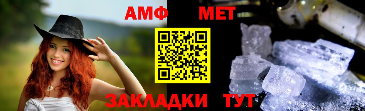 АМФ 97% Шебекино