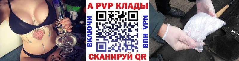 Alpha PVP СК КРИС  Шебекино 