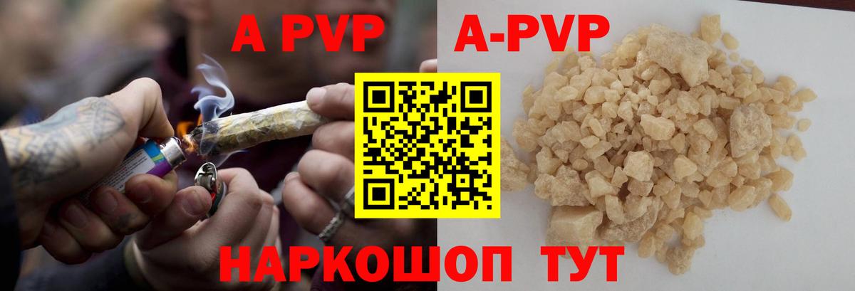 Alfa_PVP кристаллы Шебекино