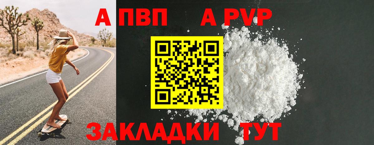 Alpha-PVP СК КРИС  Alpha PVP Соль  Шебекино  Вход с VPN 