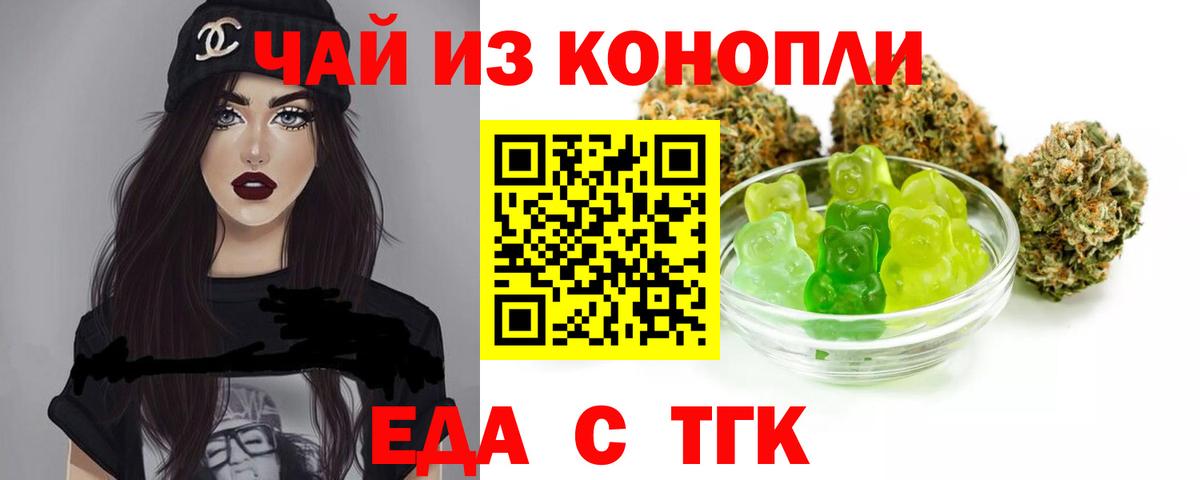 Canna-Cookies марихуана  Вход с VPN  Шебекино 