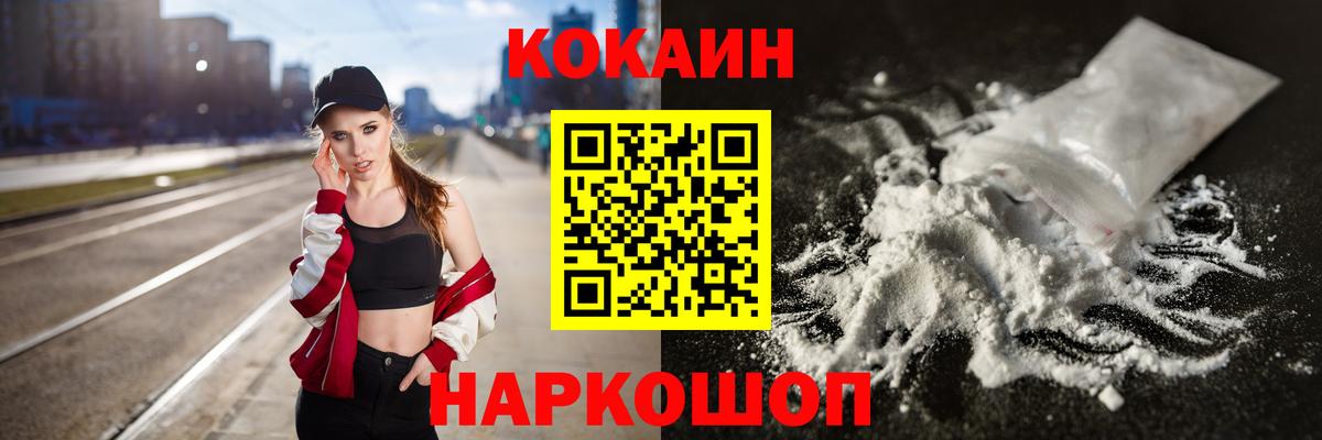КОКАИН 98% Шебекино