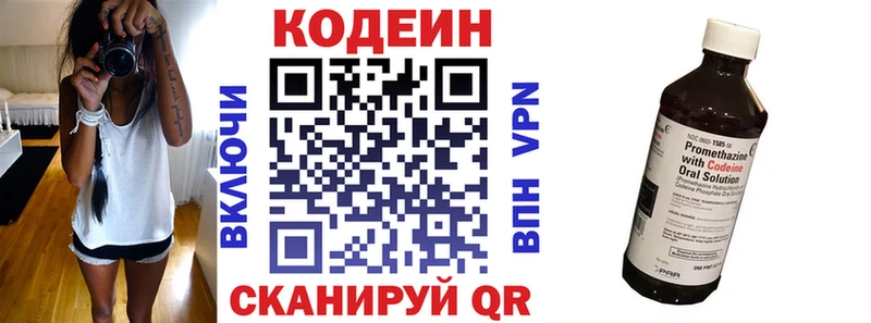 kraken как зайти  Шебекино  Кодеиновый сироп Lean напиток Lean (лин) 