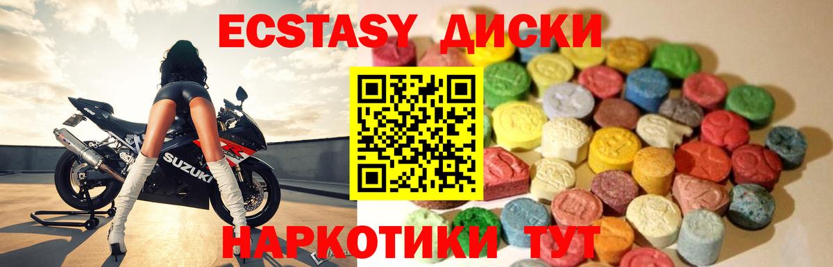 Экстази DUBAI Шебекино