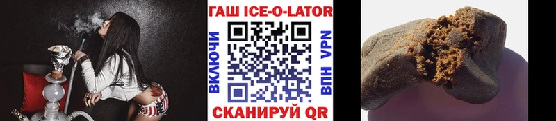 ГАШИШ Ice-O-Lator  как найти закладки  Шебекино 