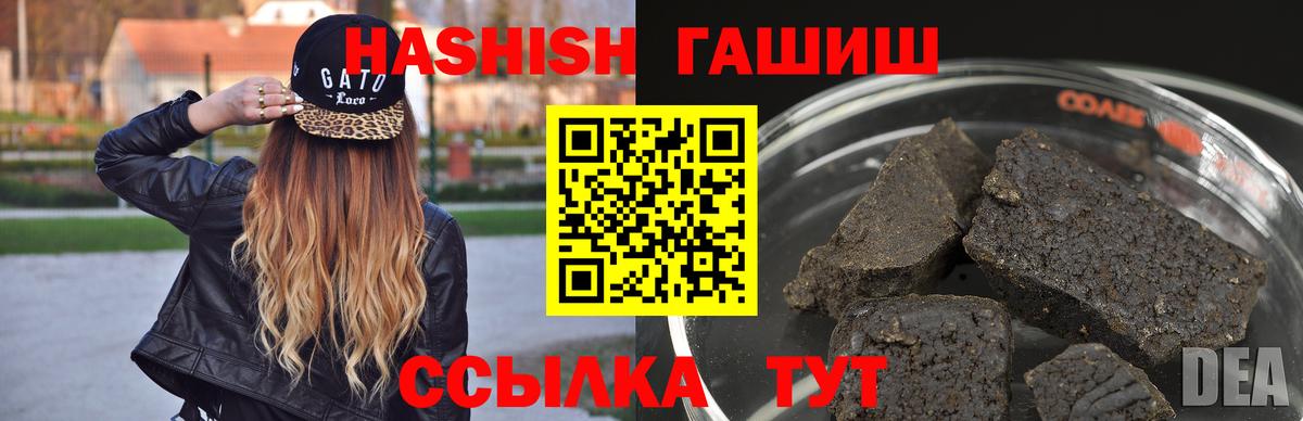Гашиш Изолятор Шебекино