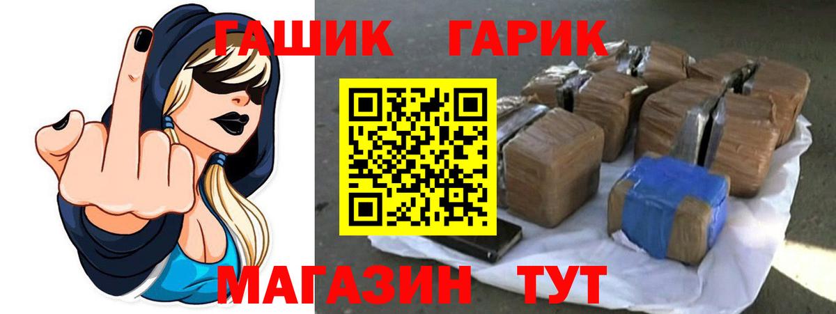 ГАШИШ Ice-O-Lator  ГАШИШ убойный  Шебекино  ГАШИШ  Вход с VPN 