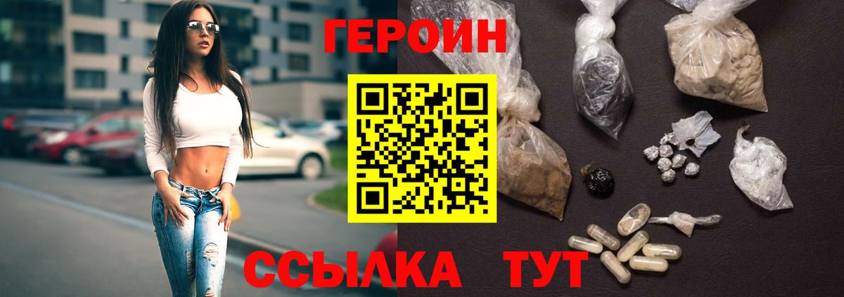 Шебекино  Героин хмурый  Вход с VPN 