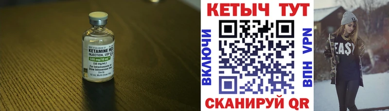 Кетамин VHQ  Шебекино 