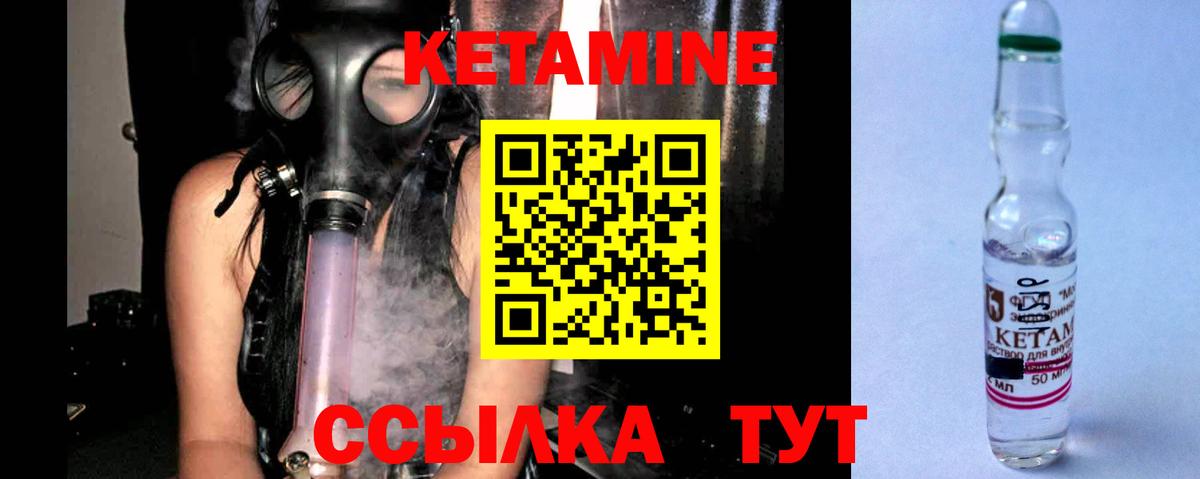 Шебекино  КЕТАМИН ketamine  Вход с VPN 