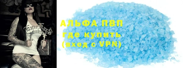 альфа пвп VHQ Гусев
