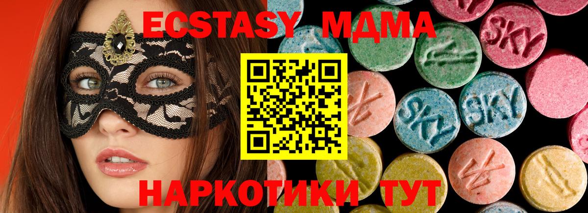 Шебекино  МДМА  Вход с VPN  MDMA молли  МДМА VHQ 