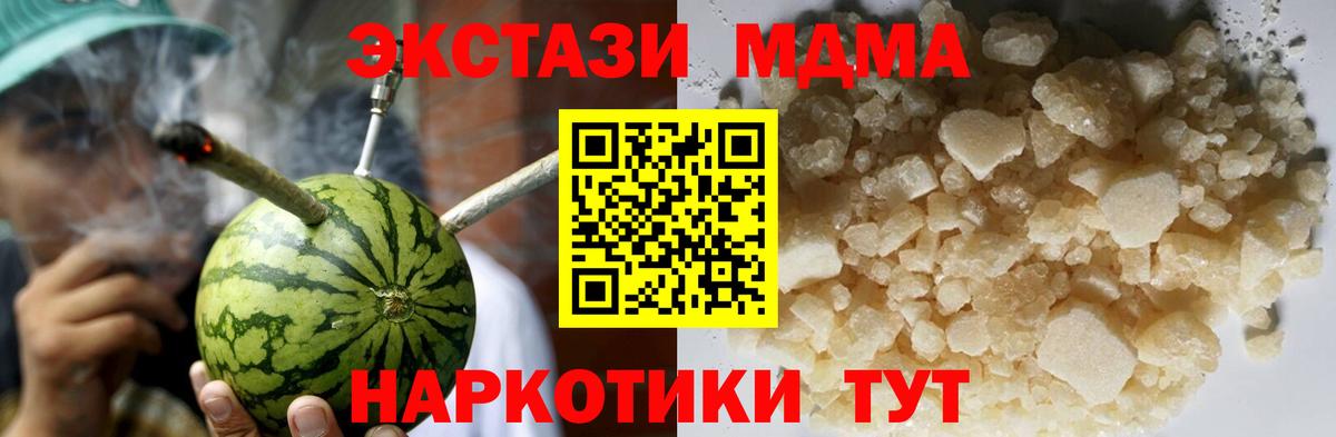 MDMA crystal Шебекино