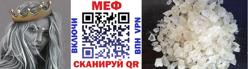 Меф мяу мяу кристаллы Шебекино