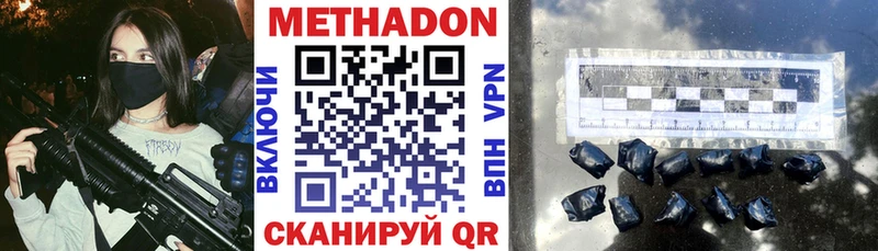 МЕТАДОН VHQ  сайты даркнета как зайти  Шебекино 