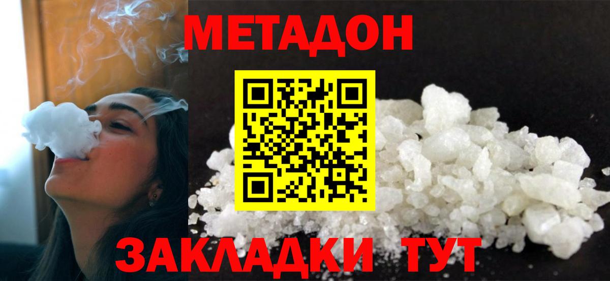 Бошки Шишки  Шебекино  Меф МЯУ МЯУ   MDMA  Экстази  ГАШ  Вход с VPN 