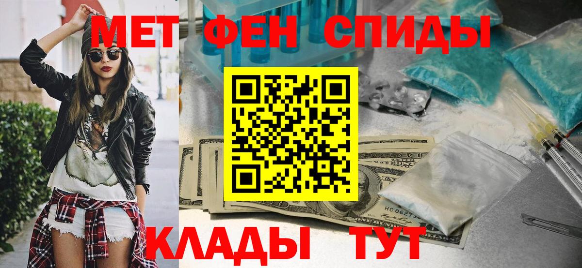 МЕТАМФЕТАМИН мет  МЕТАМФЕТАМИН мет  Метамфетамин  Шебекино  Вход с VPN 