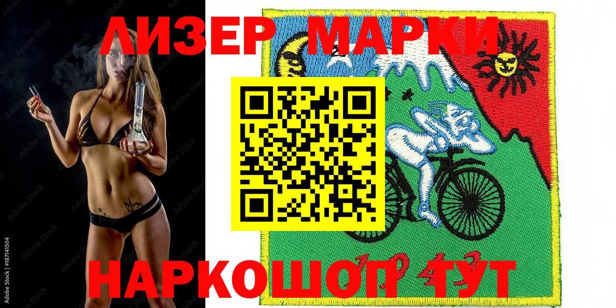 Марки N-bome 1,8мг  Вход с VPN  сколько стоит  Шебекино 