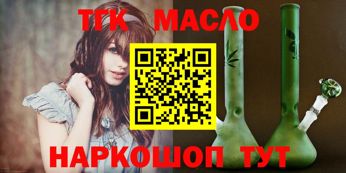 Дистиллят ТГК жижа Шебекино