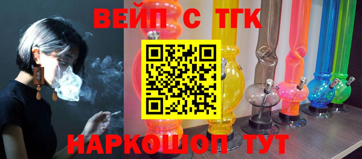 Дистиллят ТГК вейп  Вход с VPN  даркнет сайт  Шебекино 