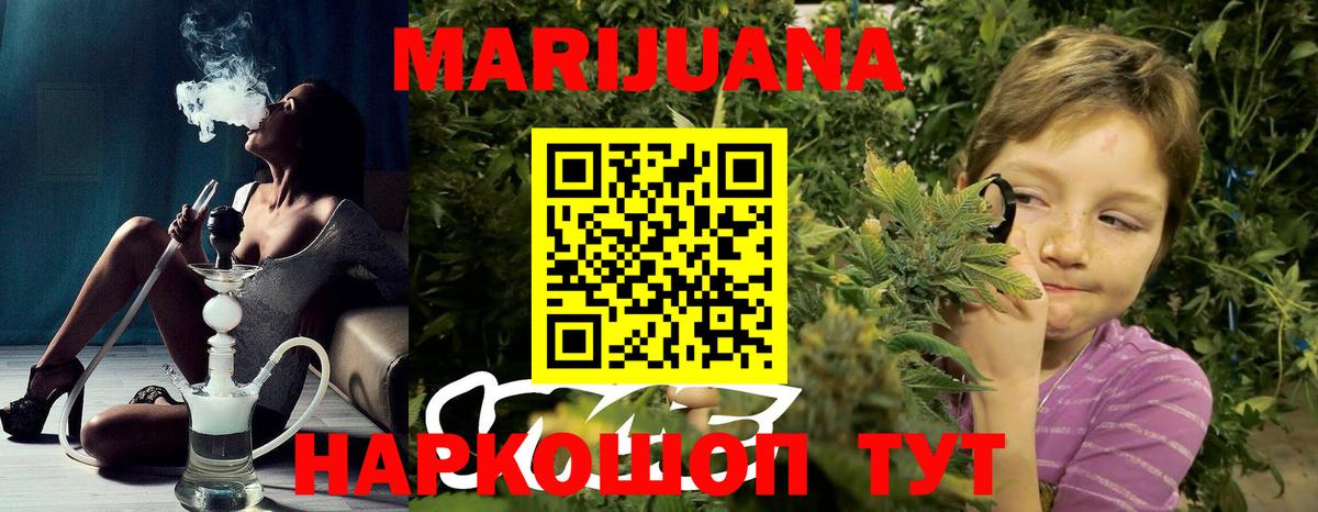 Бошки марихуана семена  Конопля LSD WEED  Вход с VPN  Шебекино  Бошки Шишки OG Kush 